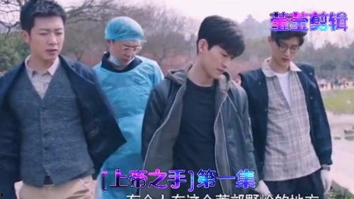 上帝之手 第一季