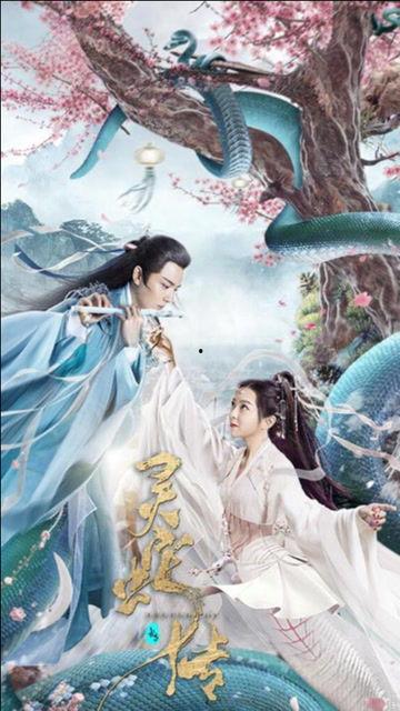 长白·灵蛇传,灵蛇传说的神秘之旅